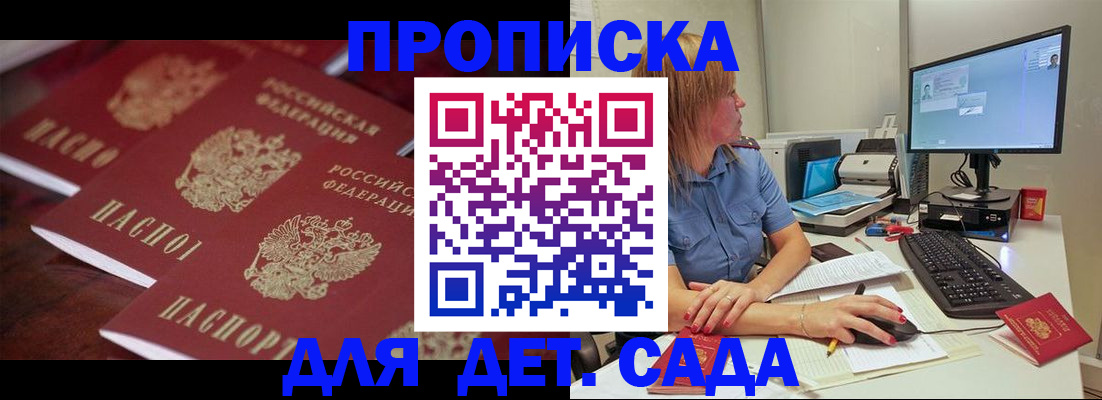 временная регистрация законно в Киреевске