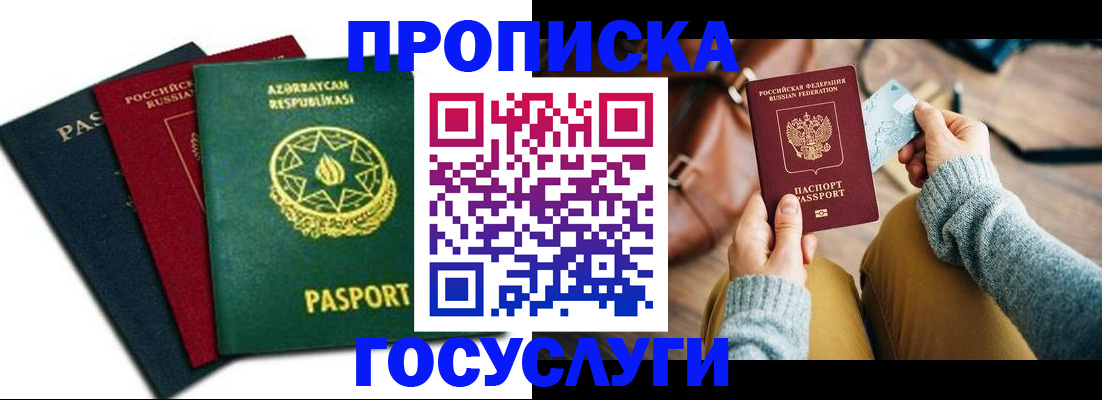 временная регистрация адрес в Киреевске