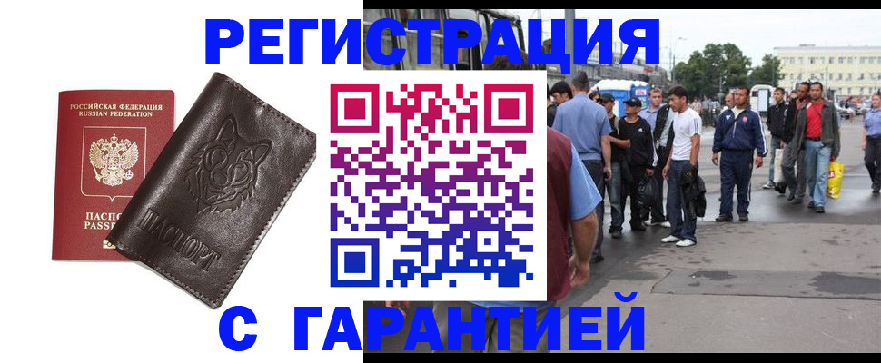 временная регистрация поиск в Киреевске