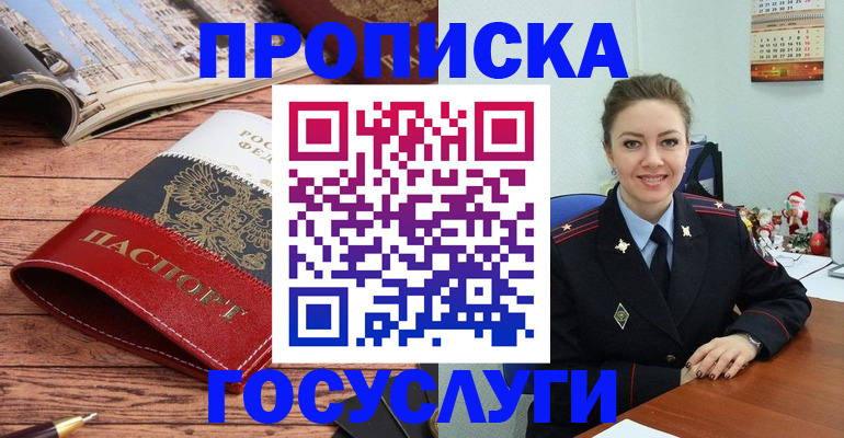 прописка для военкомата в Киреевске