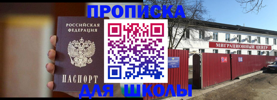 временная регистрация надежно в Киреевске
