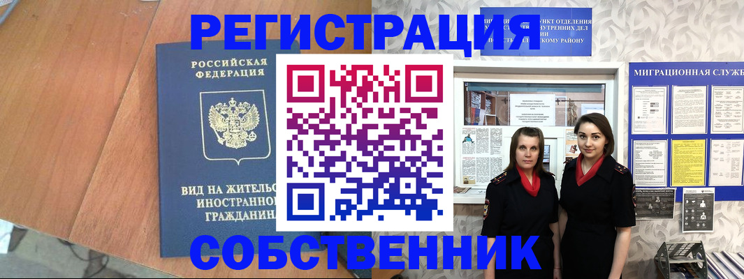 прописка 2025 в Киреевске