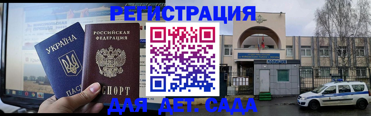 прописка гарантия в Киреевске